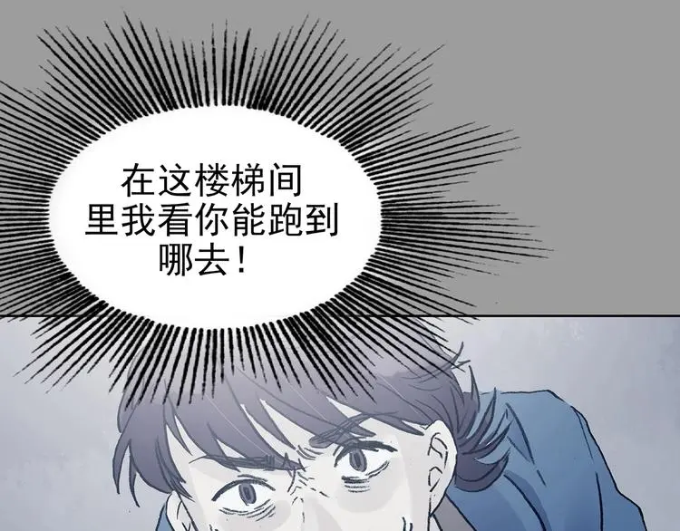 第43话 生长的美少年（四） 第132页