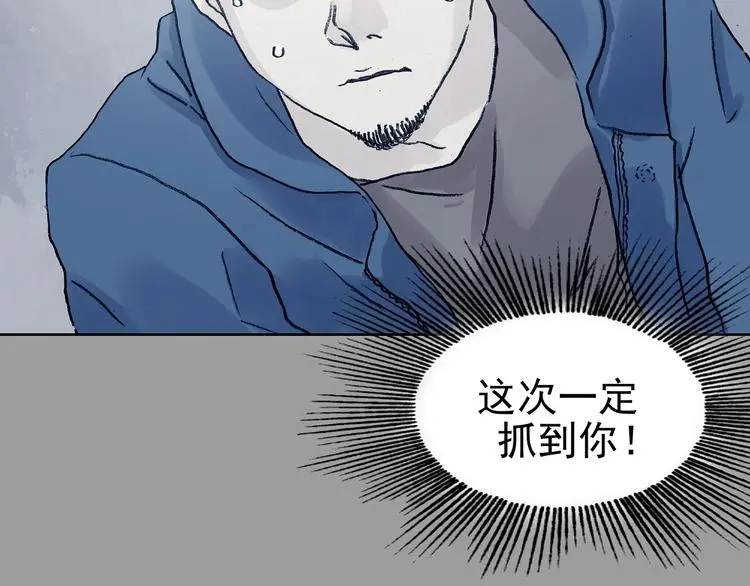 第43话 生长的美少年（四） 第133页