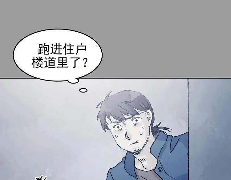 第43话 生长的美少年（四） 第136页