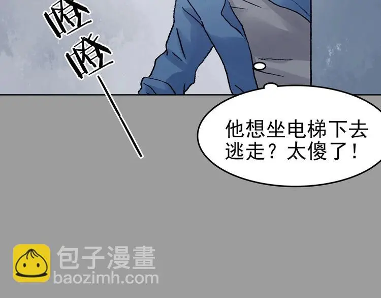 第43话 生长的美少年（四） 第137页