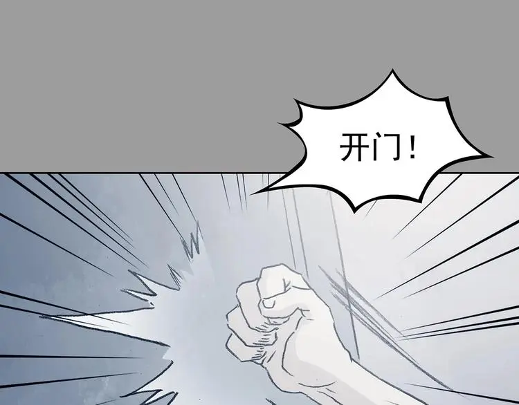 第43话 生长的美少年（四） 第142页