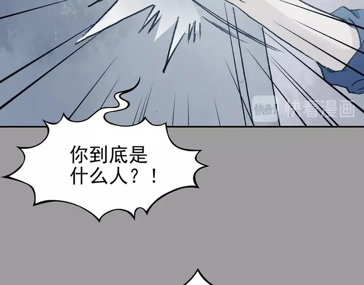 第43话 生长的美少年（四） 第143页