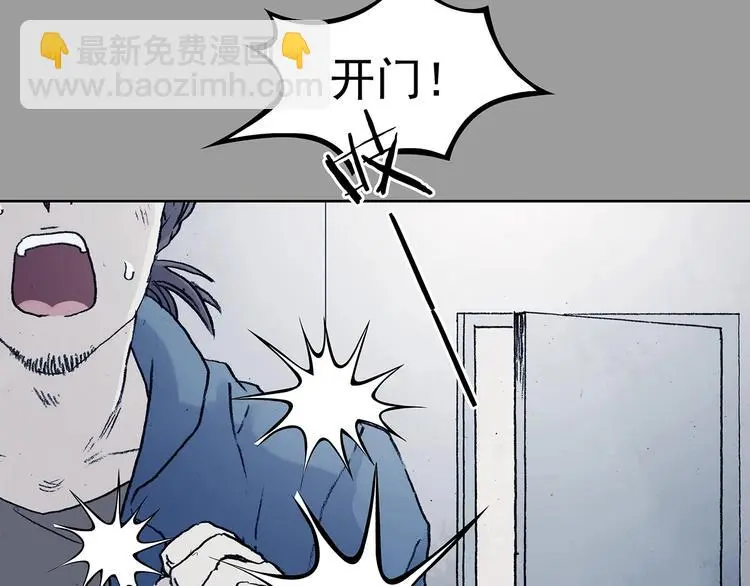 第43话 生长的美少年（四） 第144页