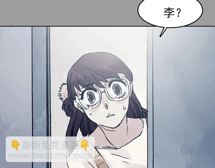 第43话 生长的美少年（四） 第146页