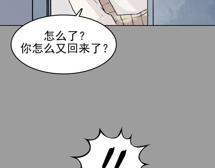 第43话 生长的美少年（四） 第147页