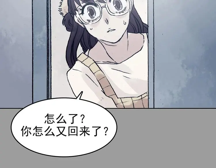 第44话 生长的美少年（五） 第6页