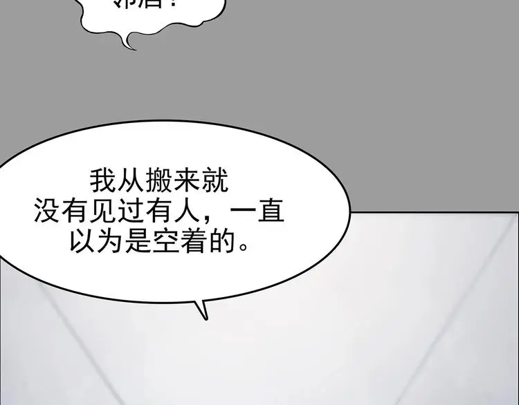 第44话 生长的美少年（五） 第9页