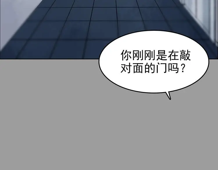 第44话 生长的美少年（五） 第11页