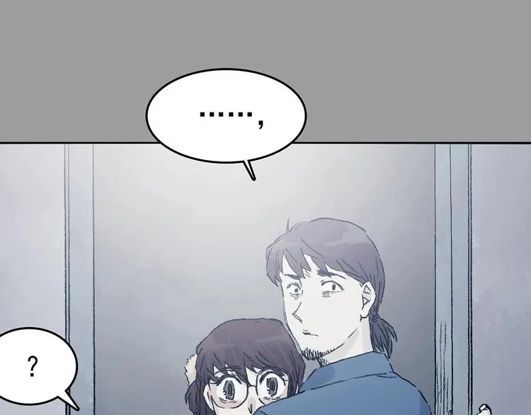 第44话 生长的美少年（五） 第12页