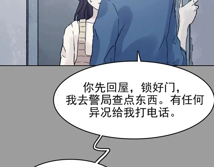 第44话 生长的美少年（五） 第13页