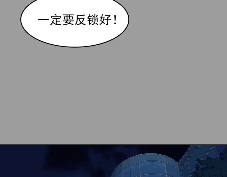 第44话 生长的美少年（五） 第14页
