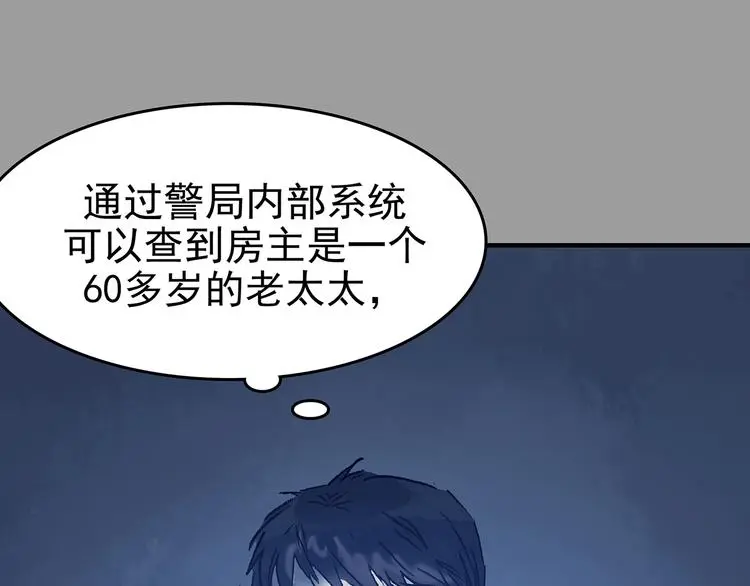 第44话 生长的美少年（五） 第18页