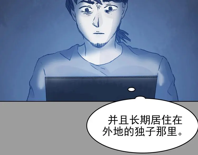 第44话 生长的美少年（五） 第19页
