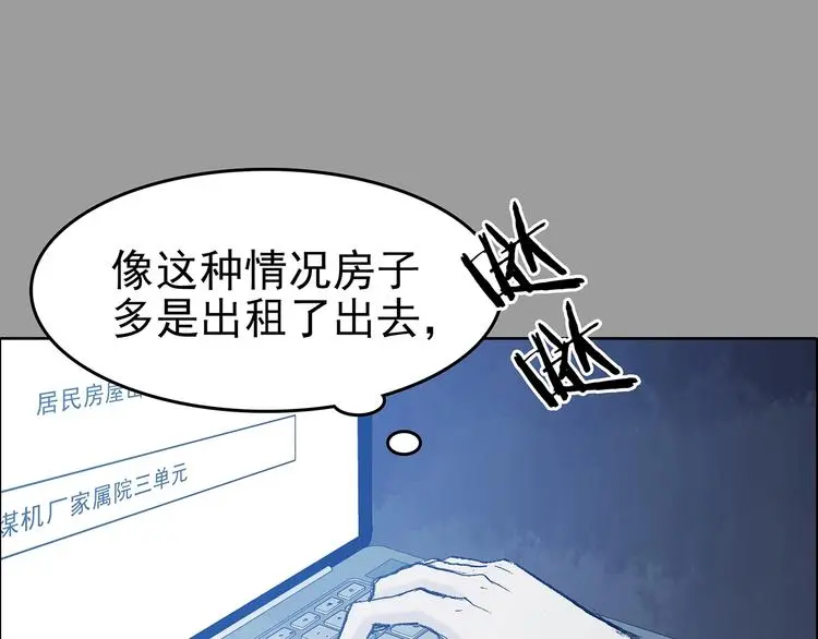 第44话 生长的美少年（五） 第20页