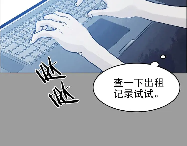 第44话 生长的美少年（五） 第21页