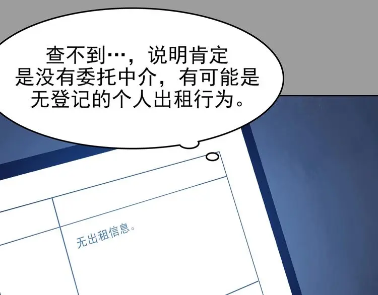 第44话 生长的美少年（五） 第22页