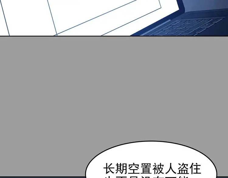 第44话 生长的美少年（五） 第23页