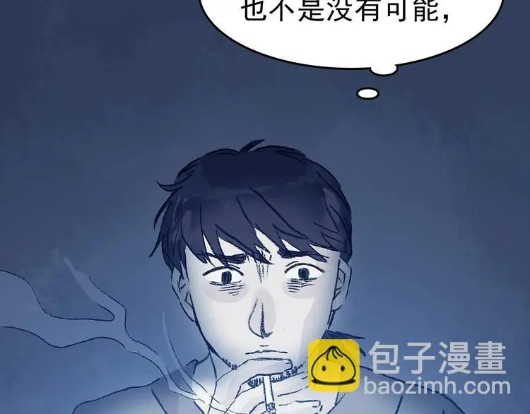 第44话 生长的美少年（五） 第24页