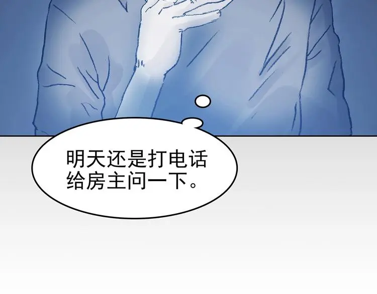 第44话 生长的美少年（五） 第25页