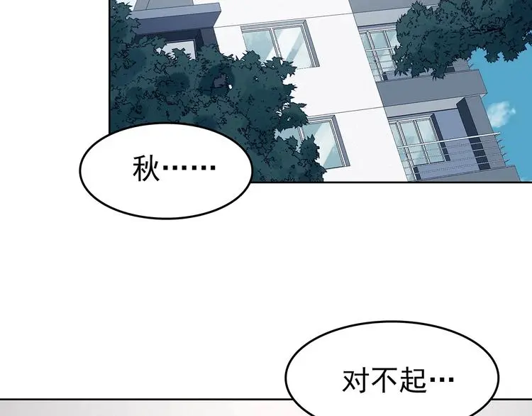 第44话 生长的美少年（五） 第27页