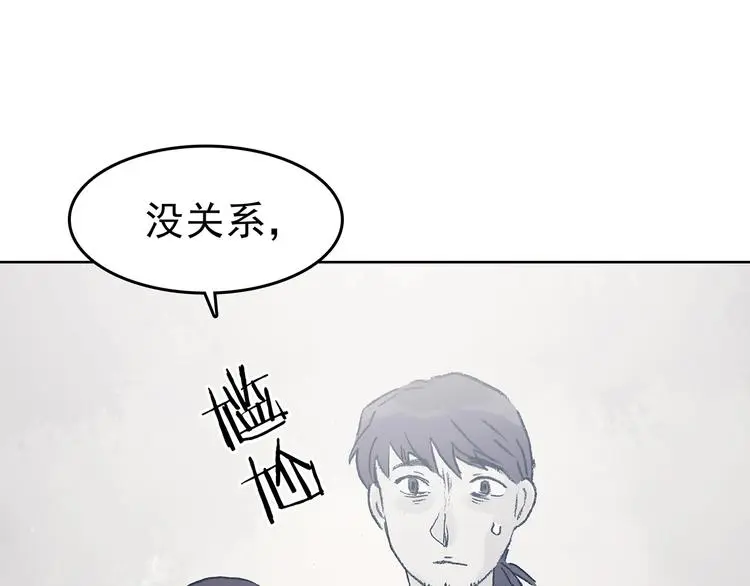 第44话 生长的美少年（五） 第33页