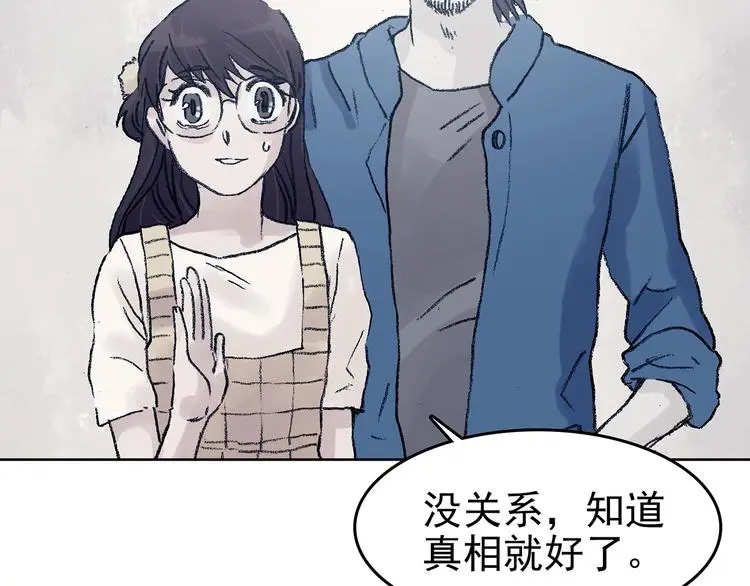 第44话 生长的美少年（五） 第34页