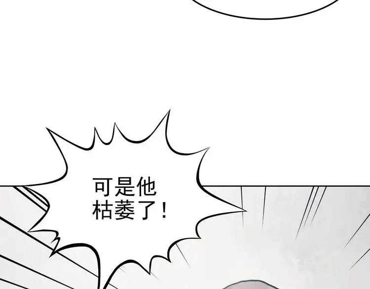 第44话 生长的美少年（五） 第35页