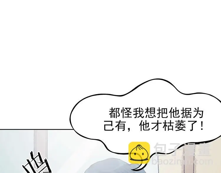 第44话 生长的美少年（五） 第37页