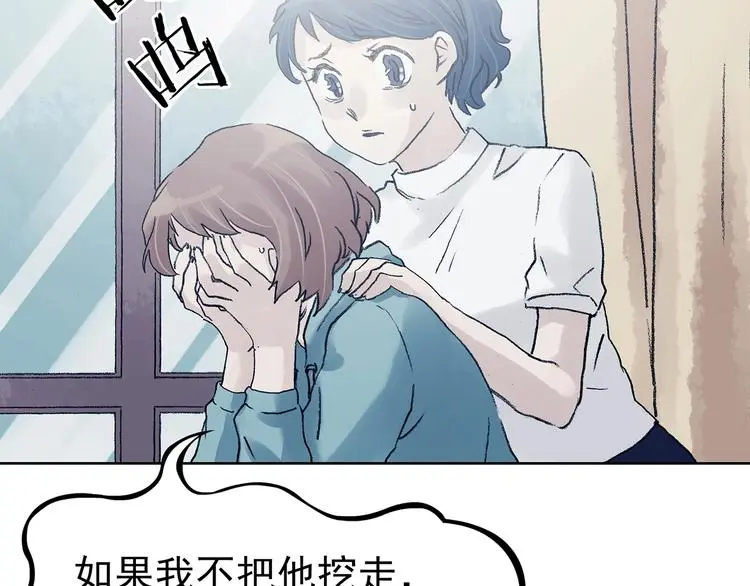 第44话 生长的美少年（五） 第38页
