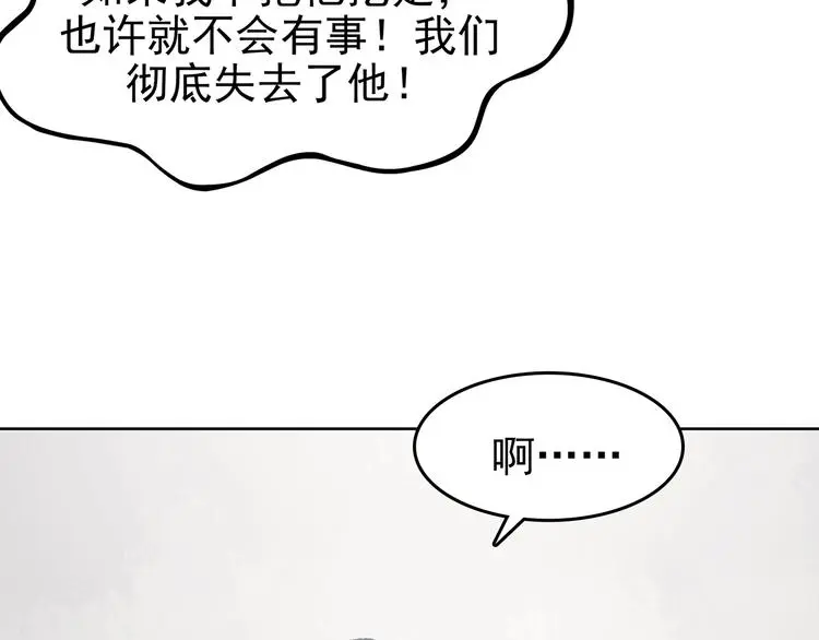 第44话 生长的美少年（五） 第39页