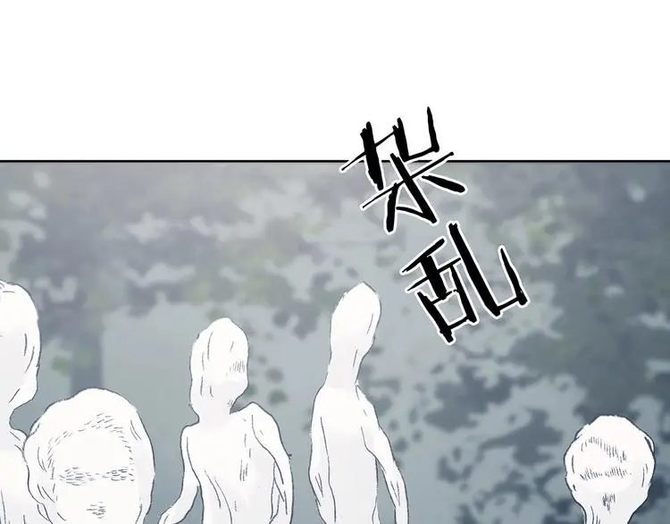 第44话 生长的美少年（五） 第44页