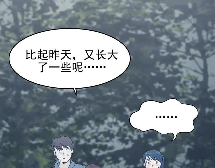 第44话 生长的美少年（五） 第47页