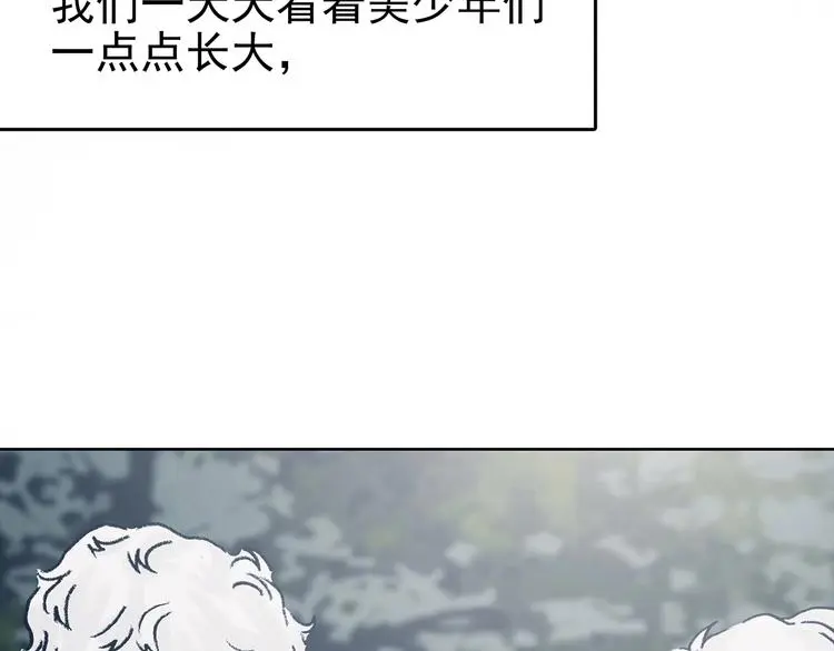 第44话 生长的美少年（五） 第51页