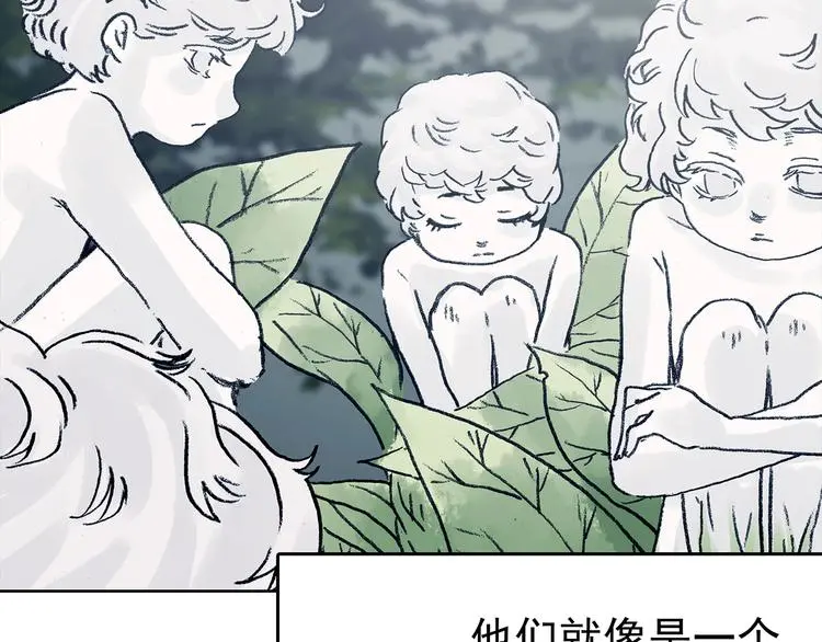 第44话 生长的美少年（五） 第52页