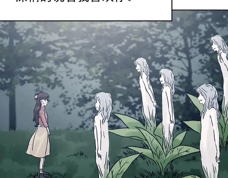 第44话 生长的美少年（五） 第54页