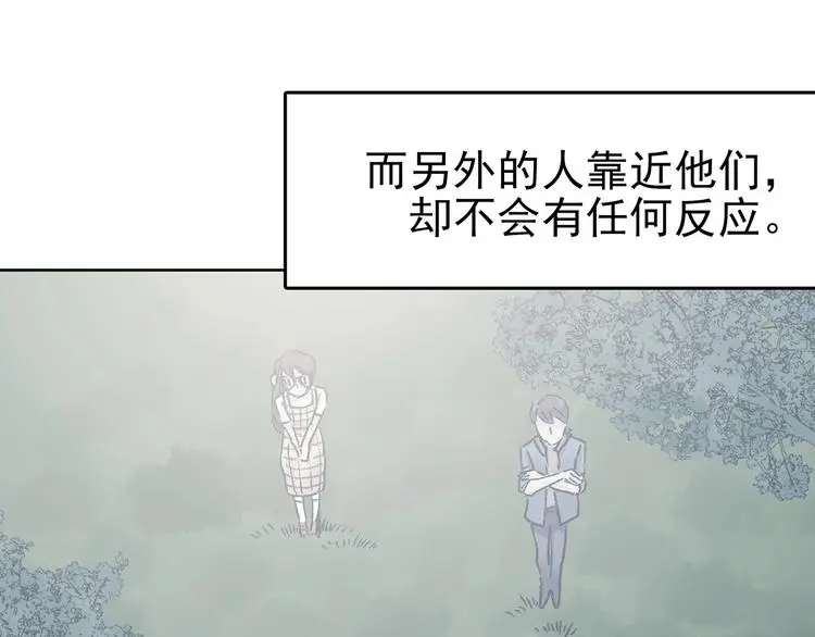 第44话 生长的美少年（五） 第56页