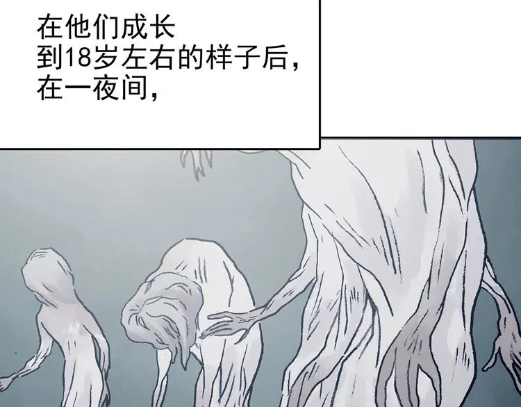 第44话 生长的美少年（五） 第59页