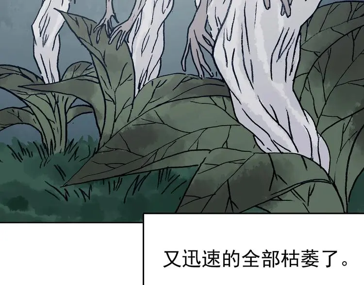 第44话 生长的美少年（五） 第60页