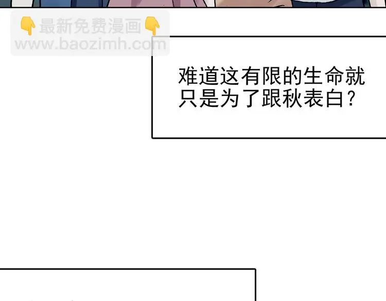 第44话 生长的美少年（五） 第63页