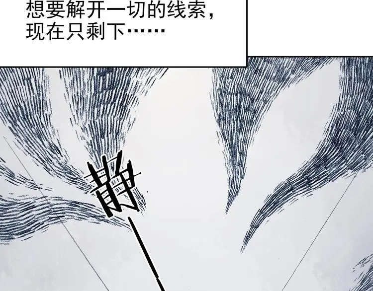 第44话 生长的美少年（五） 第64页