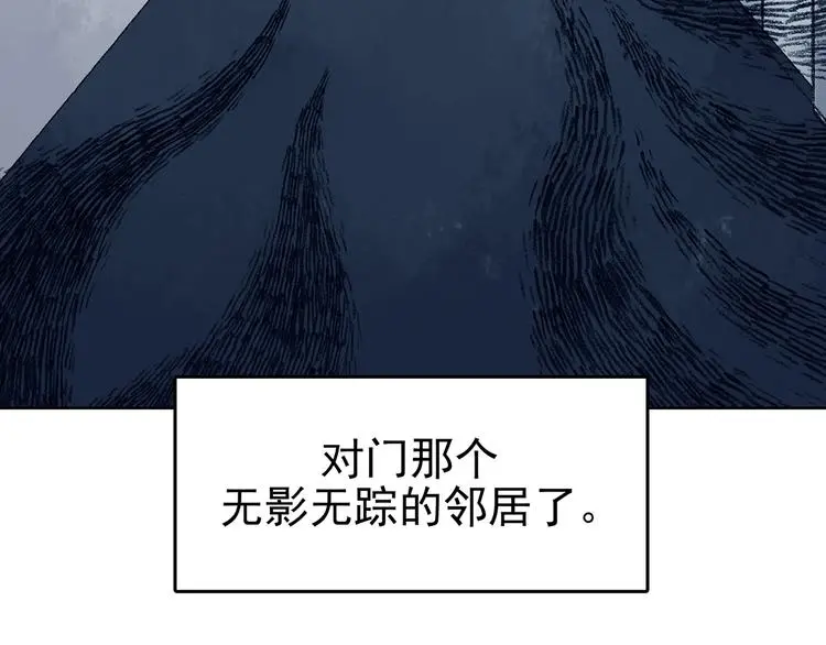 第44话 生长的美少年（五） 第66页