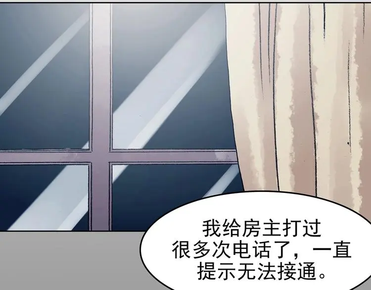 第44话 生长的美少年（五） 第68页