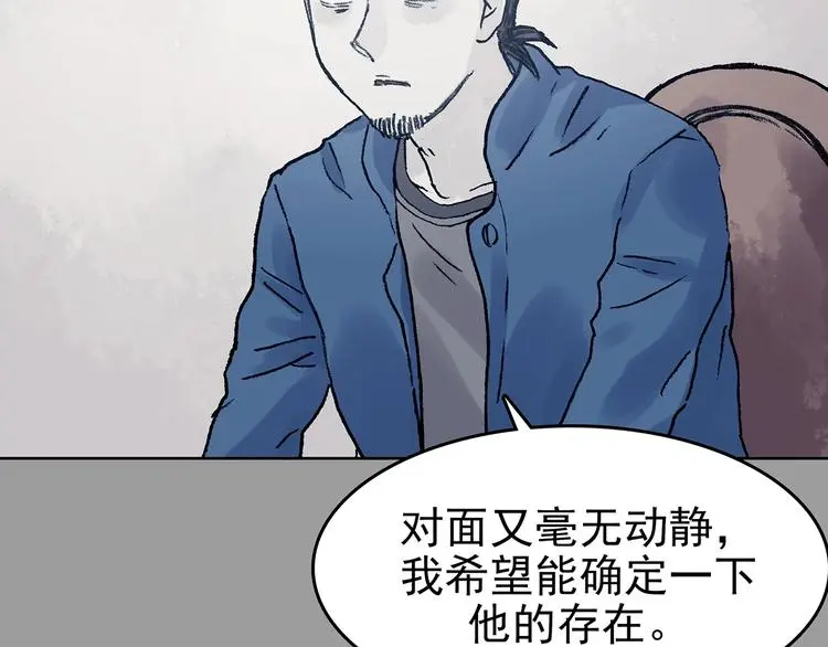 第44话 生长的美少年（五） 第71页