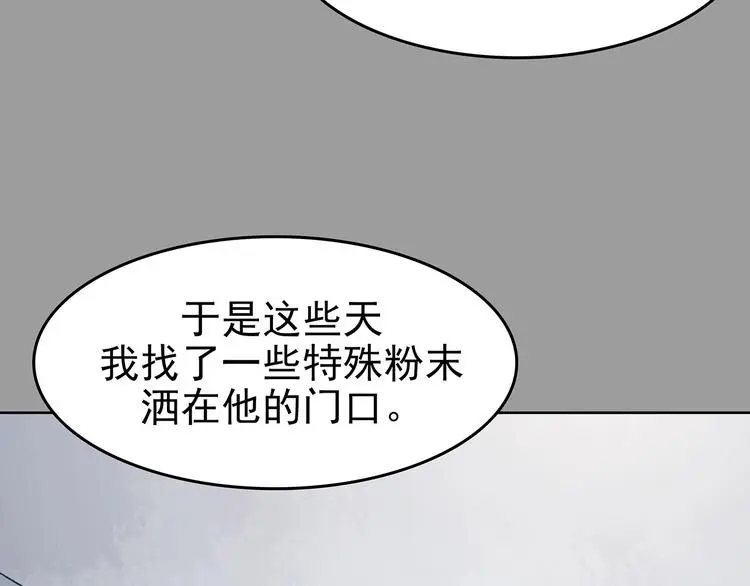 第44话 生长的美少年（五） 第72页