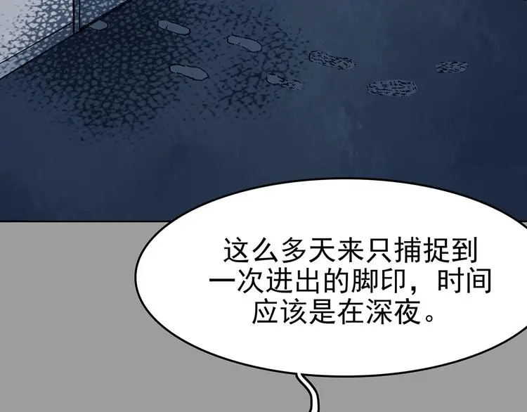 第44话 生长的美少年（五） 第74页