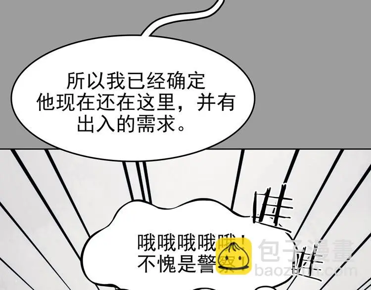 第44话 生长的美少年（五） 第75页