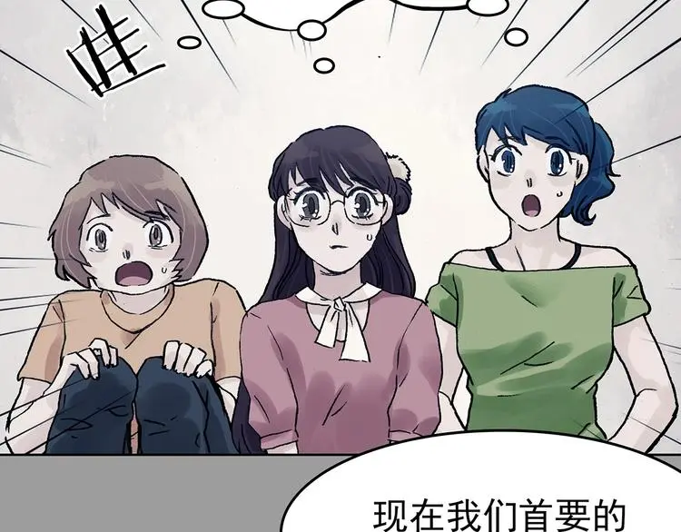 第44话 生长的美少年（五） 第76页