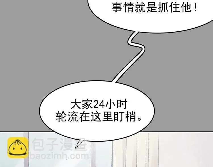 第44话 生长的美少年（五） 第77页