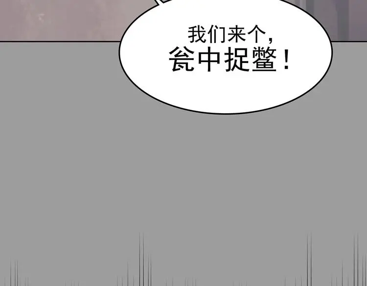 第44话 生长的美少年（五） 第79页