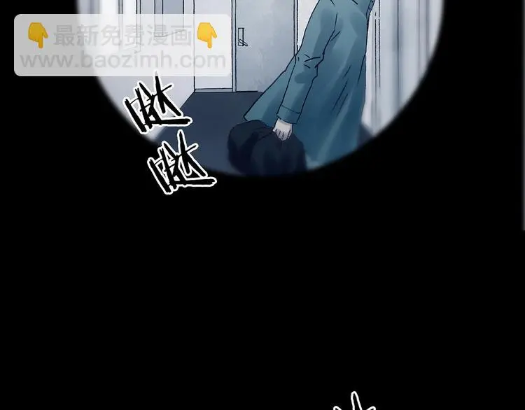 第44话 生长的美少年（五） 第87页